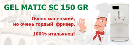 GEL MATIC SC150